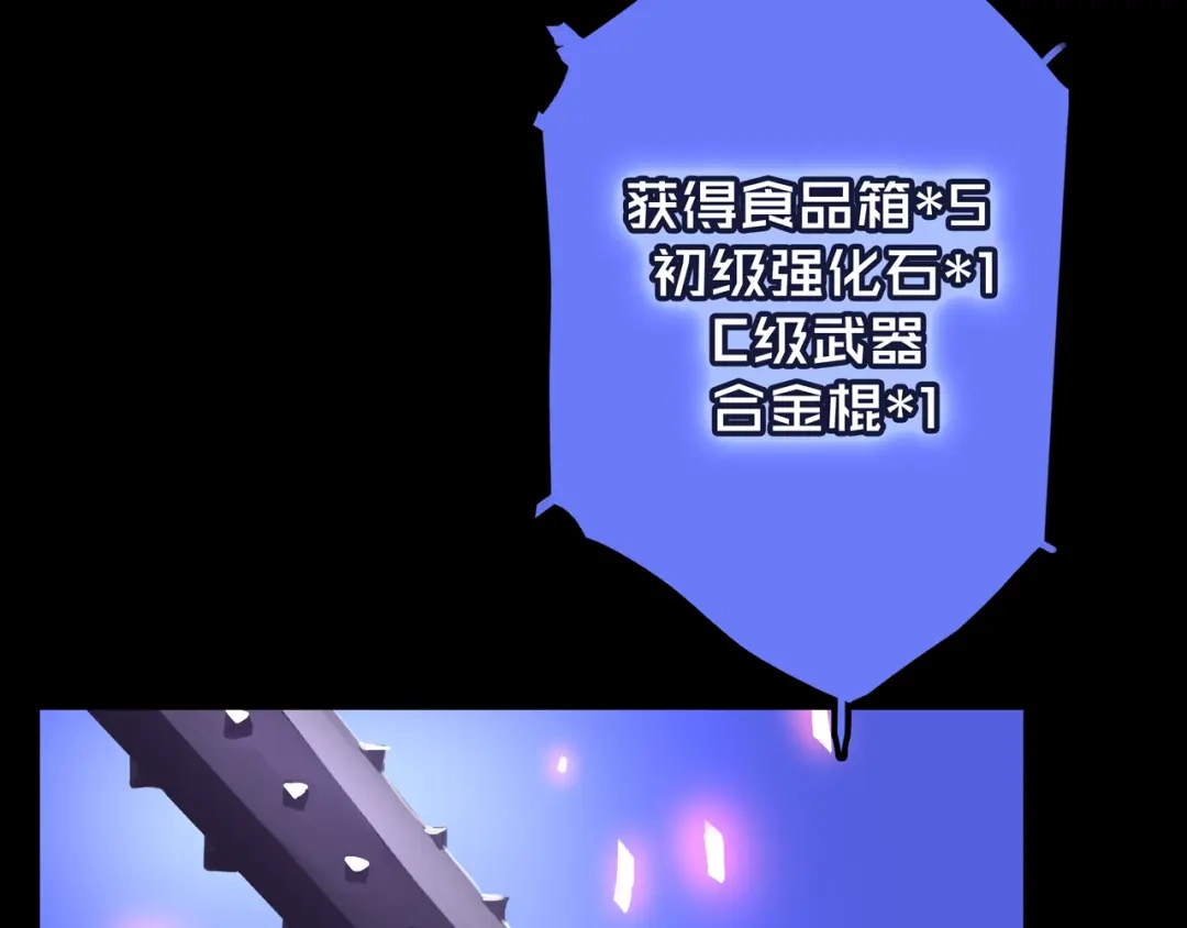 《我的避难所只收美少女》18.新房间解锁 第35页