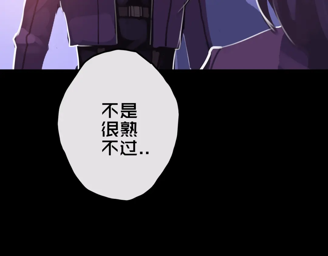 《我的避难所只收美少女》18.新房间解锁 第70页
