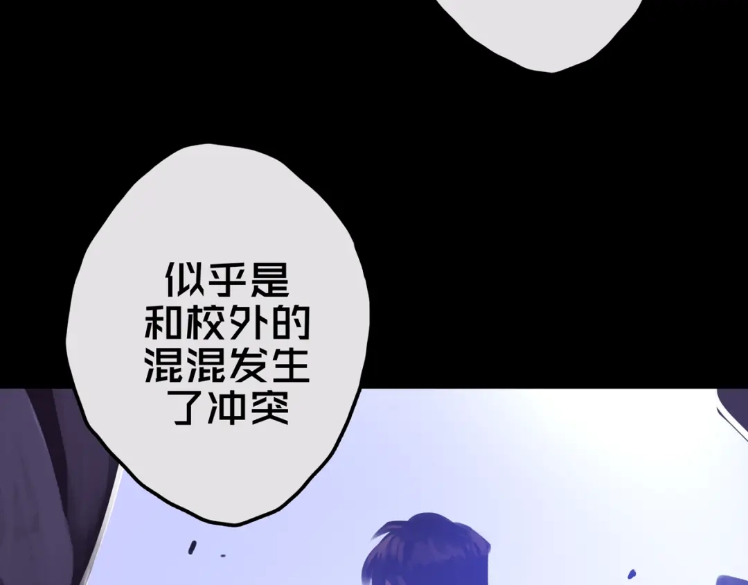 《我的避难所只收美少女》18.新房间解锁 第73页