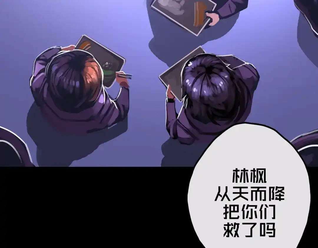 《我的避难所只收美少女》18.新房间解锁 第62页