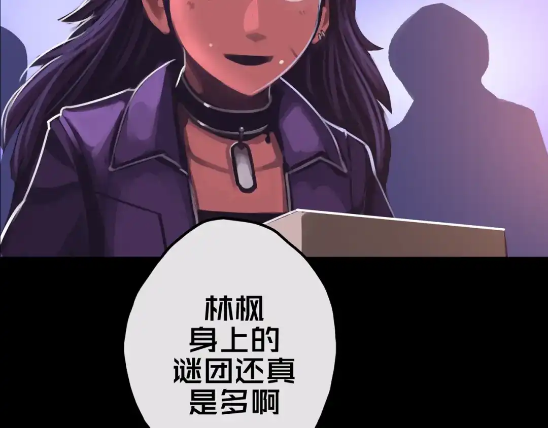《我的避难所只收美少女》18.新房间解锁 第66页
