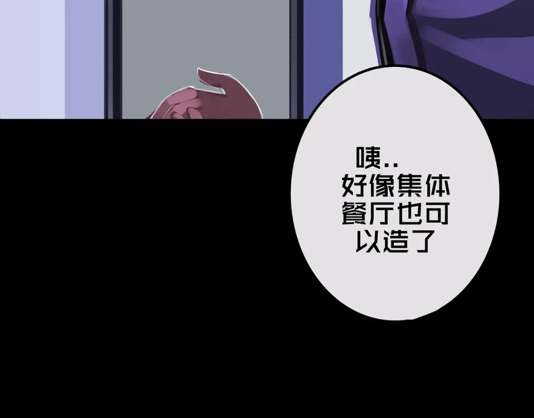 《我的避难所只收美少女》18.新房间解锁 第26页