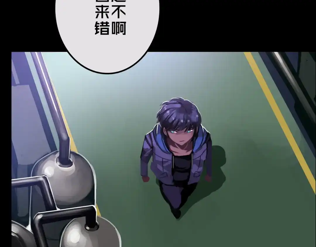 《我的避难所只收美少女》18.新房间解锁 第9页