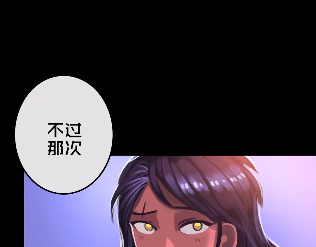 《我的避难所只收美少女》18.新房间解锁 第71页
