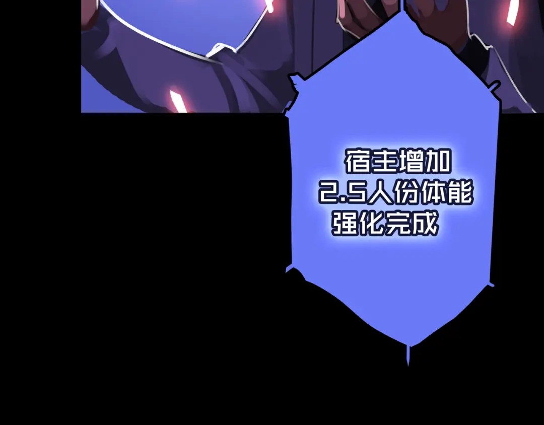 《我的避难所只收美少女》18.新房间解锁 第56页
