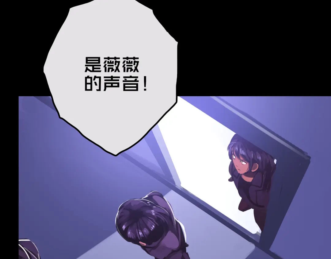 《我的避难所只收美少女》18.新房间解锁 第99页