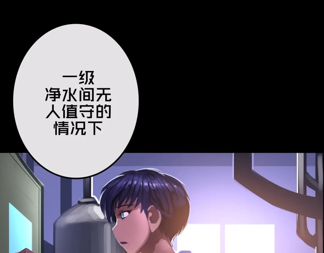 《我的避难所只收美少女》18.新房间解锁 第11页