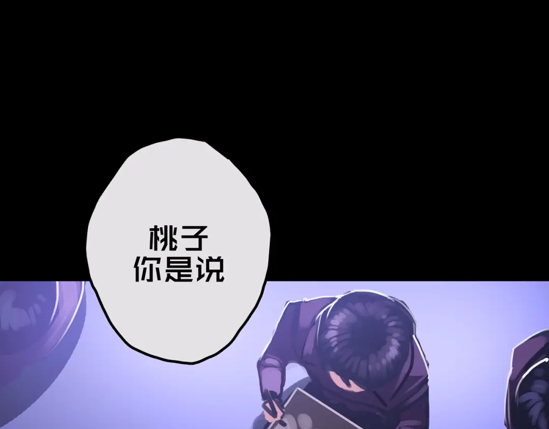 《我的避难所只收美少女》18.新房间解锁 第61页