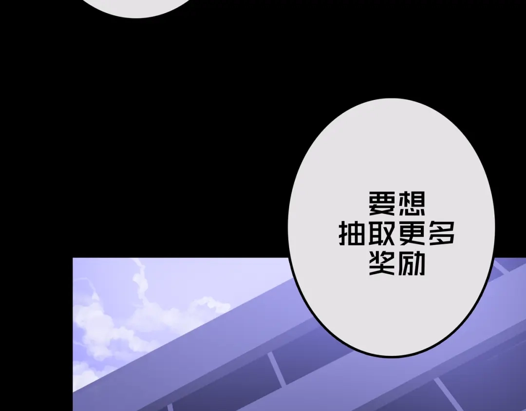 《我的避难所只收美少女》18.新房间解锁 第59页