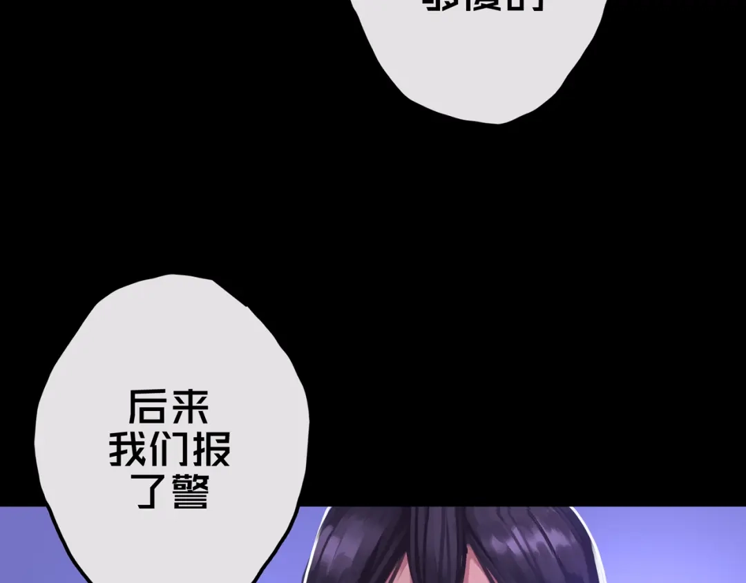 《我的避难所只收美少女》18.新房间解锁 第88页