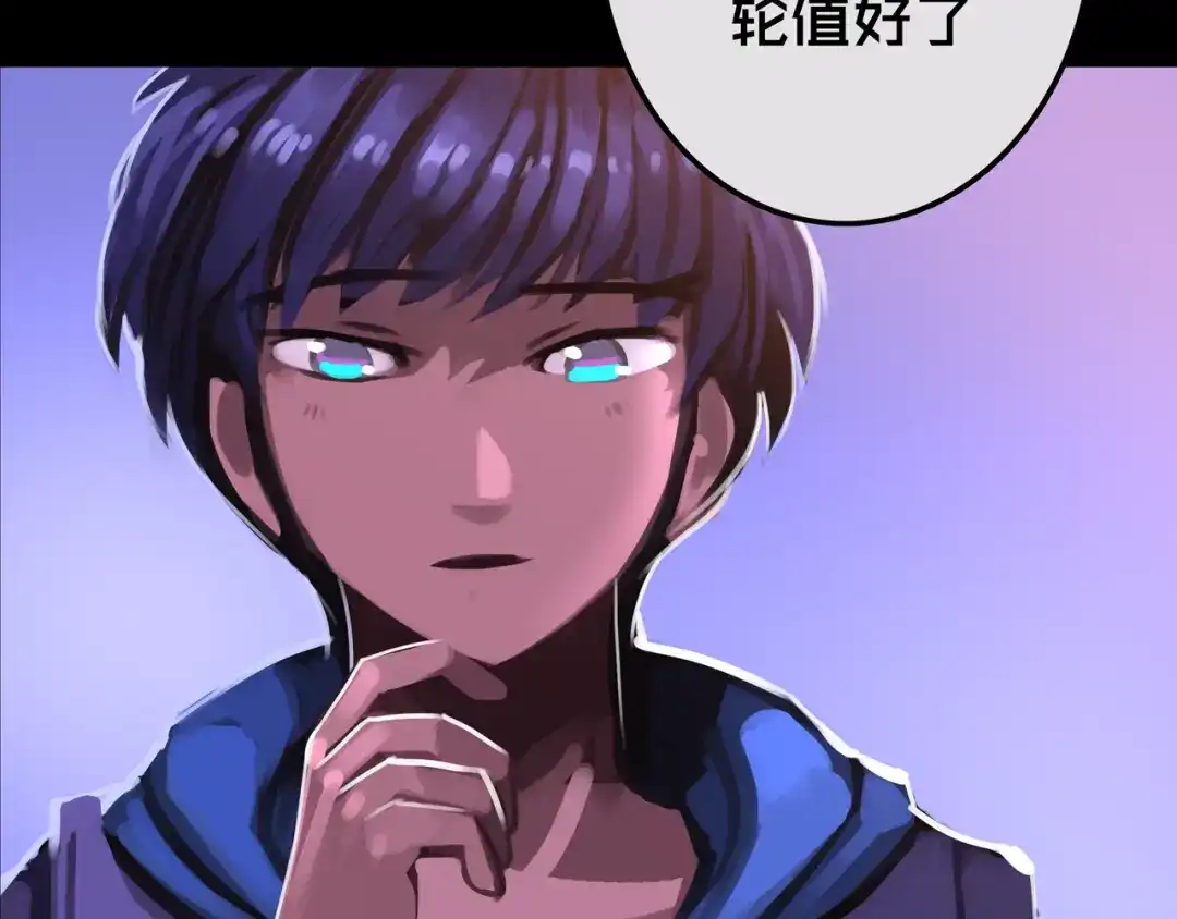 《我的避难所只收美少女》18.新房间解锁 第17页