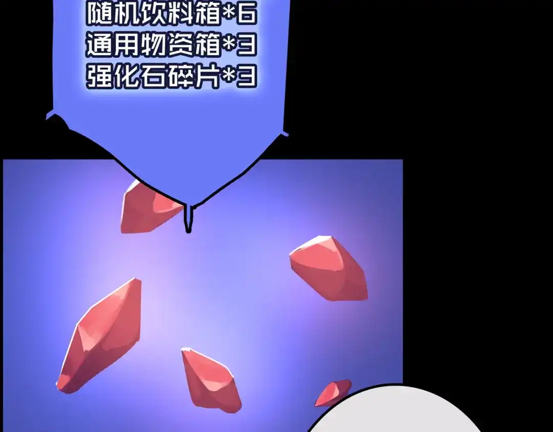《我的避难所只收美少女》18.新房间解锁 第53页