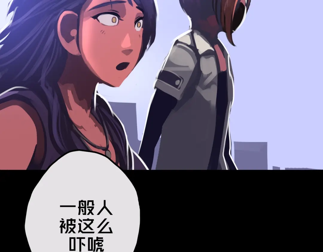 《我的避难所只收美少女》18.新房间解锁 第82页