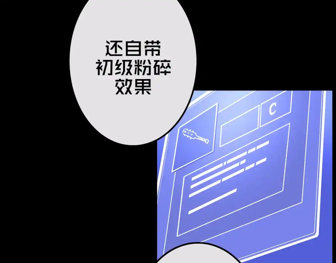 《我的避难所只收美少女》18.新房间解锁 第39页