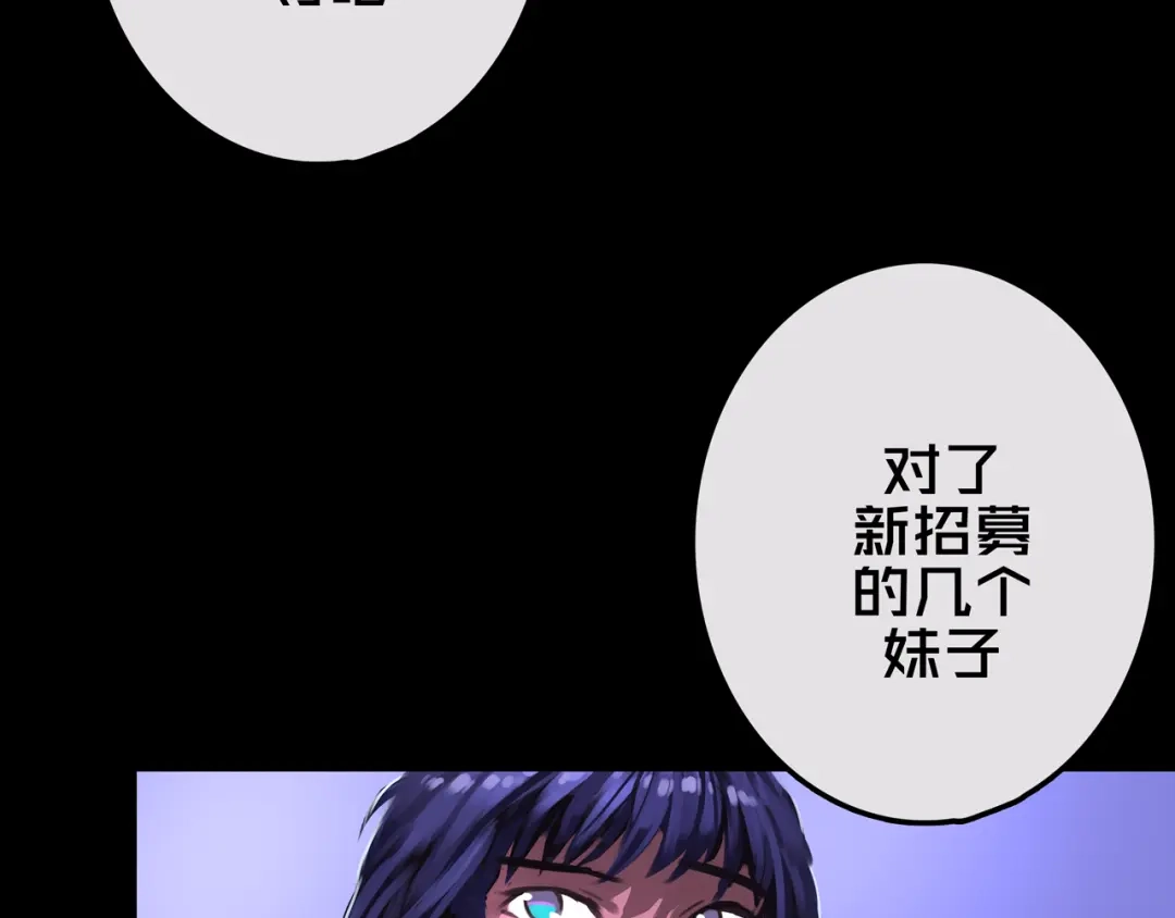 《我的避难所只收美少女》18.新房间解锁 第28页