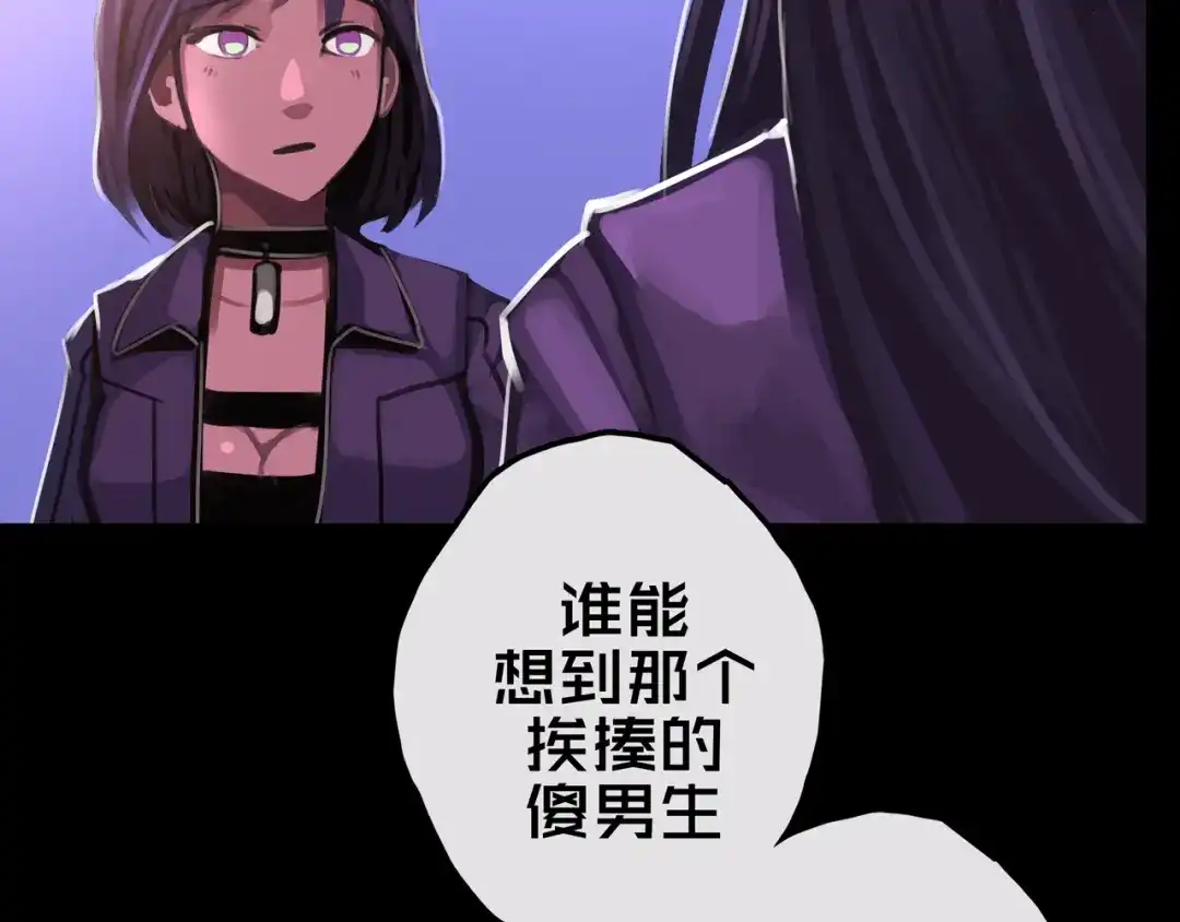 《我的避难所只收美少女》18.新房间解锁 第92页
