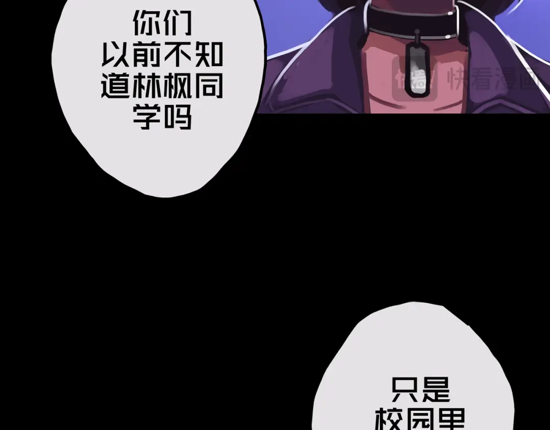《我的避难所只收美少女》18.新房间解锁 第68页