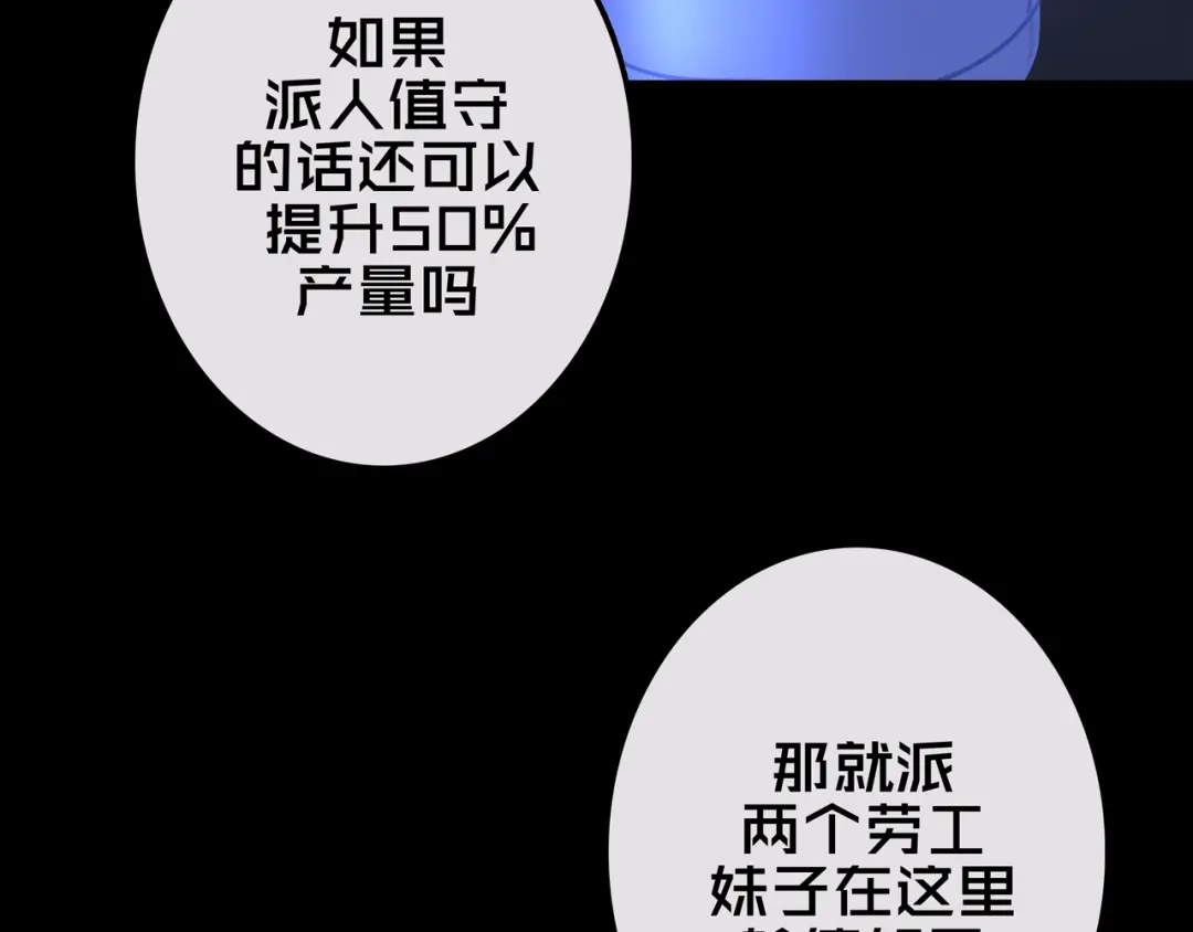 《我的避难所只收美少女》18.新房间解锁 第16页