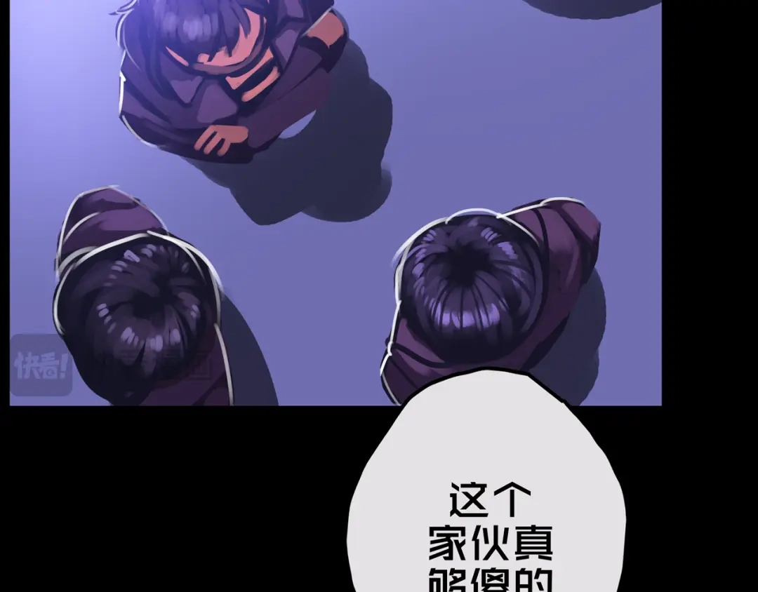 《我的避难所只收美少女》18.新房间解锁 第87页