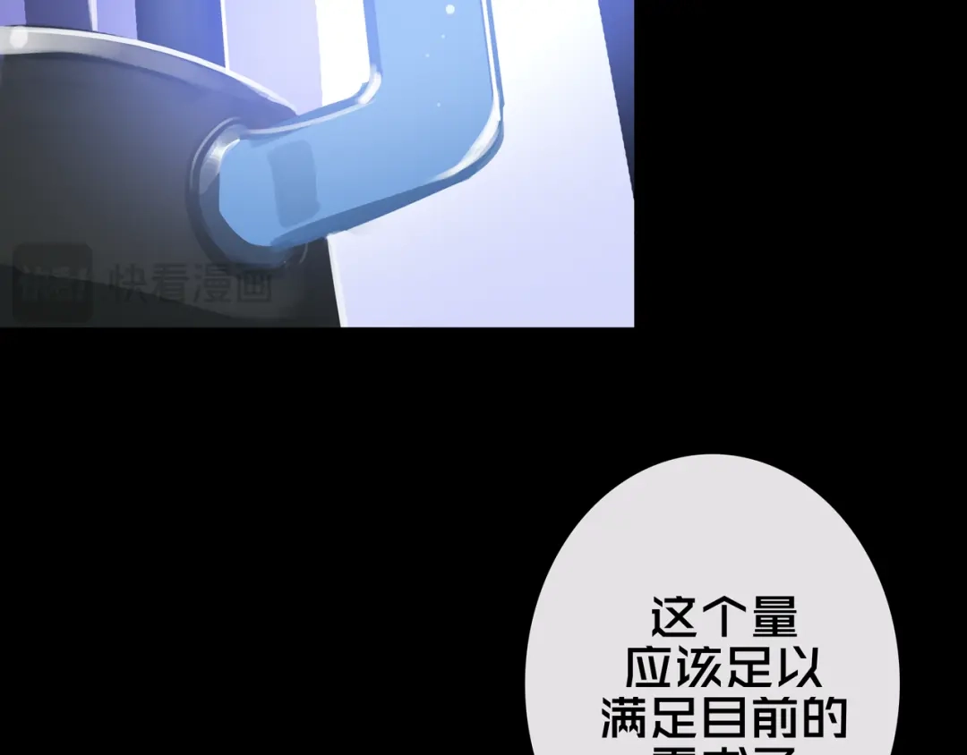 《我的避难所只收美少女》18.新房间解锁 第14页