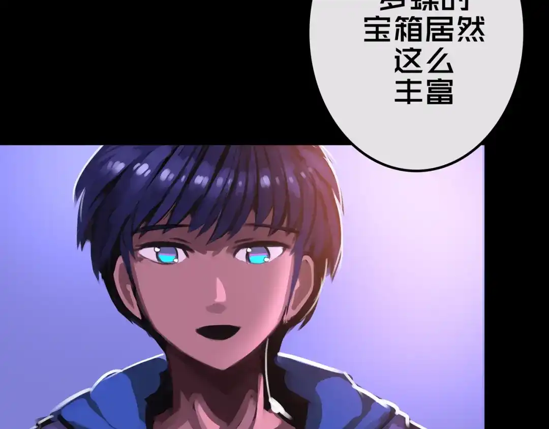 《我的避难所只收美少女》18.新房间解锁 第47页