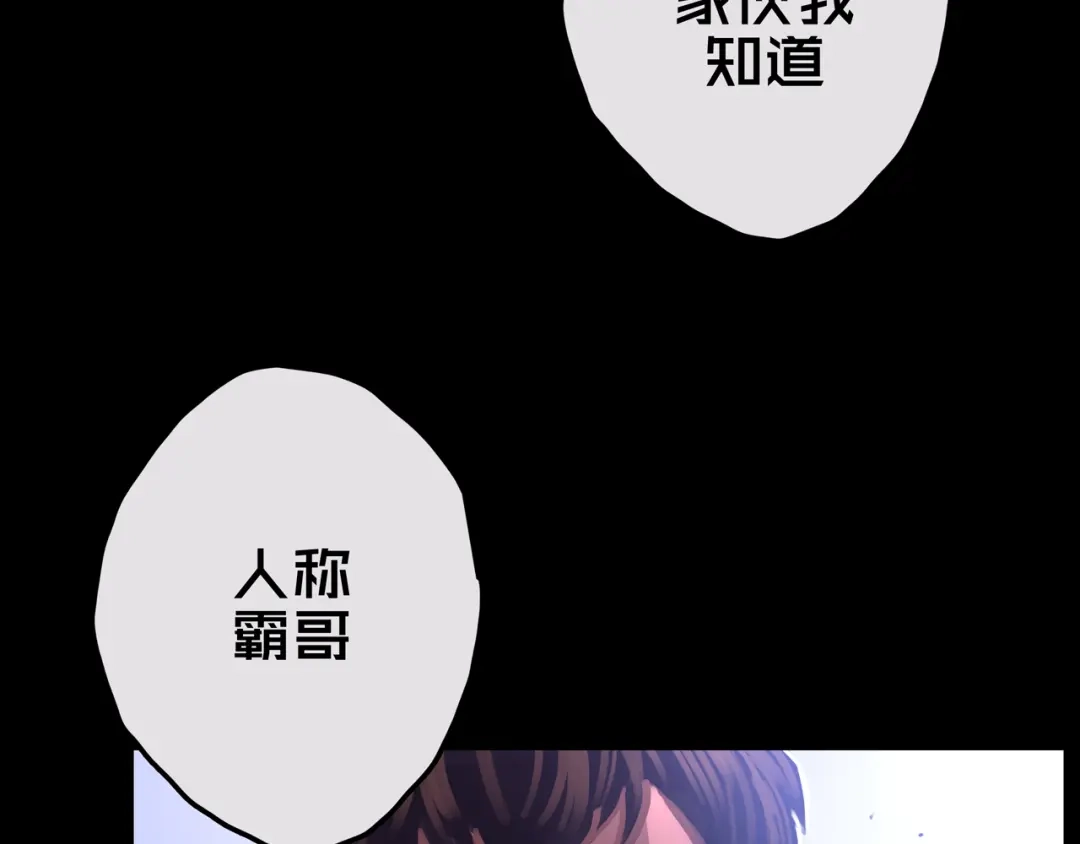 《我的避难所只收美少女》18.新房间解锁 第75页