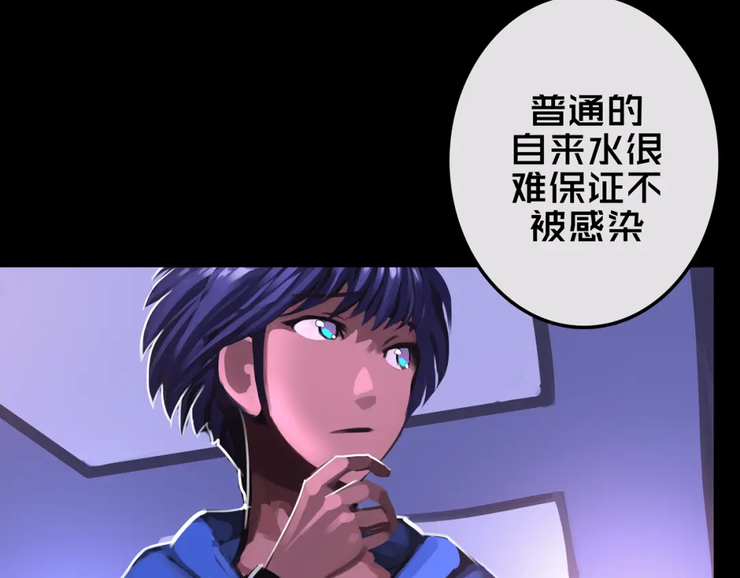 《我的避难所只收美少女》18.新房间解锁 第2页