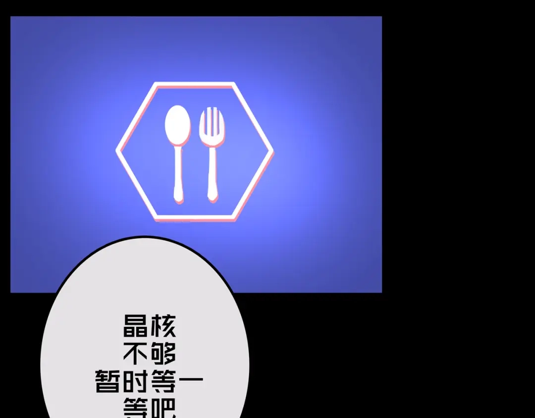 《我的避难所只收美少女》18.新房间解锁 第27页