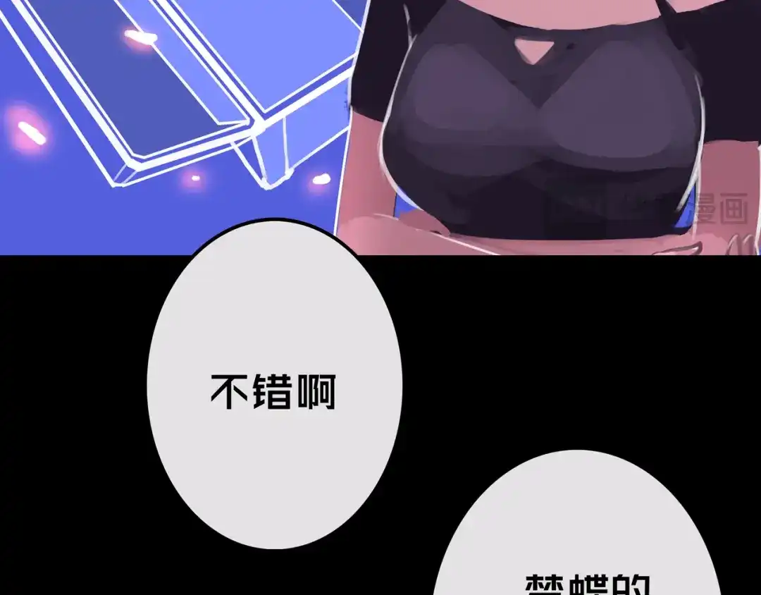 《我的避难所只收美少女》18.新房间解锁 第46页
