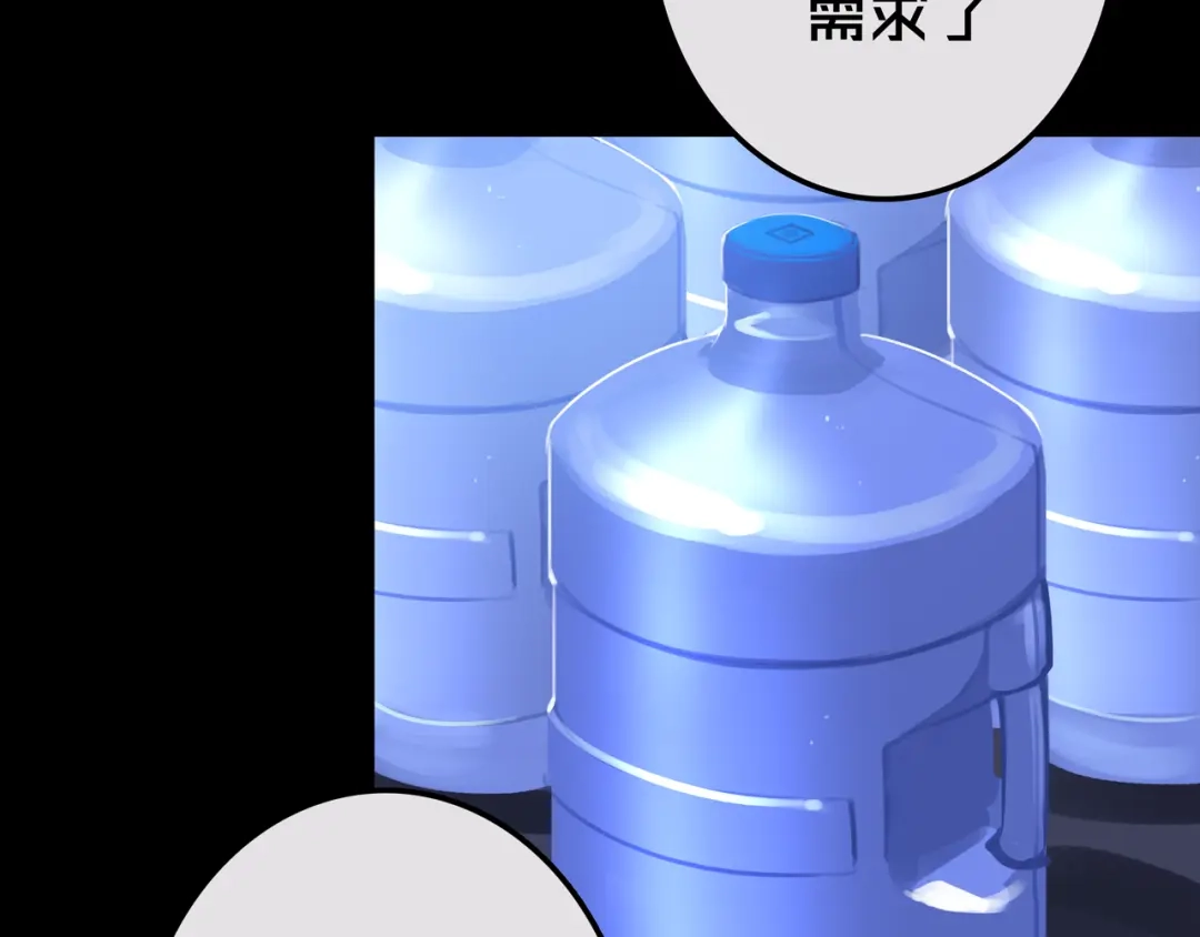 《我的避难所只收美少女》18.新房间解锁 第15页