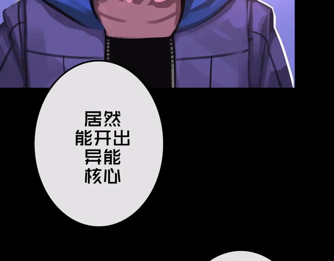 《我的避难所只收美少女》18.新房间解锁 第48页