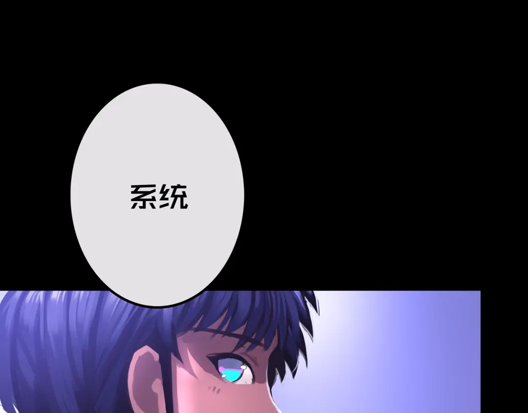 《我的避难所只收美少女》18.新房间解锁 第31页