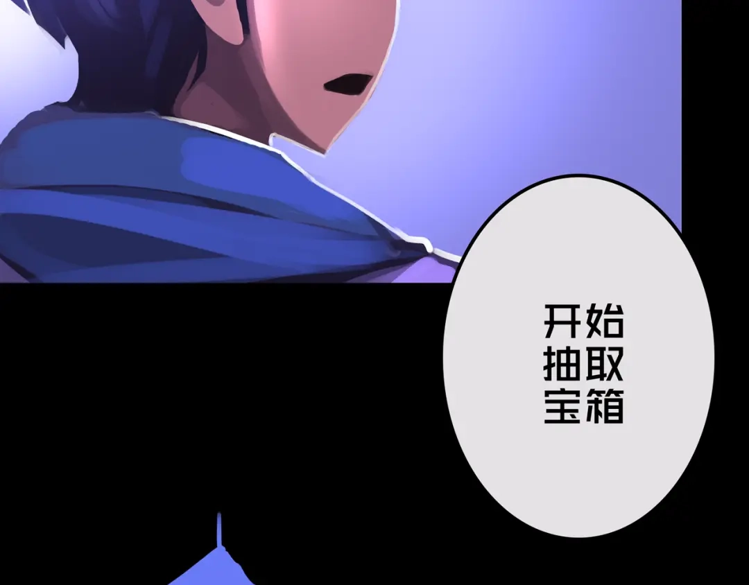 《我的避难所只收美少女》18.新房间解锁 第32页