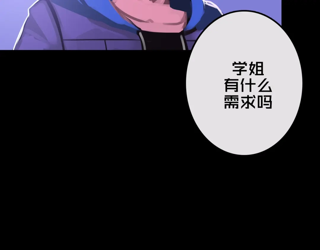 《我的避难所只收美少女》19.学姐鬼见愁 第100页