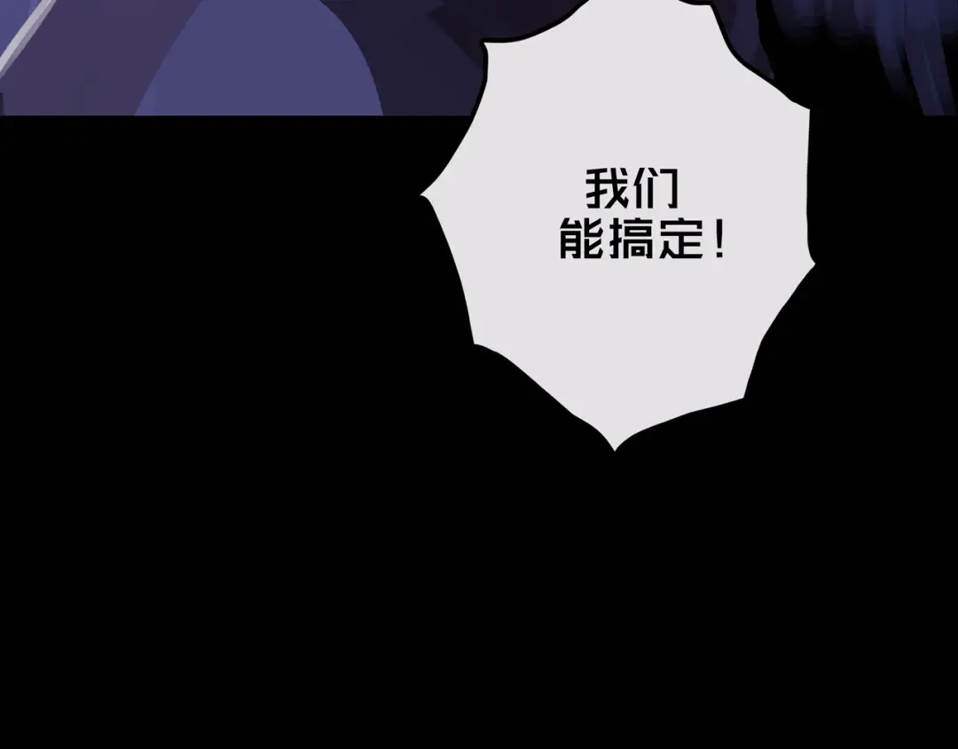 《我的避难所只收美少女》19.学姐鬼见愁 第20页