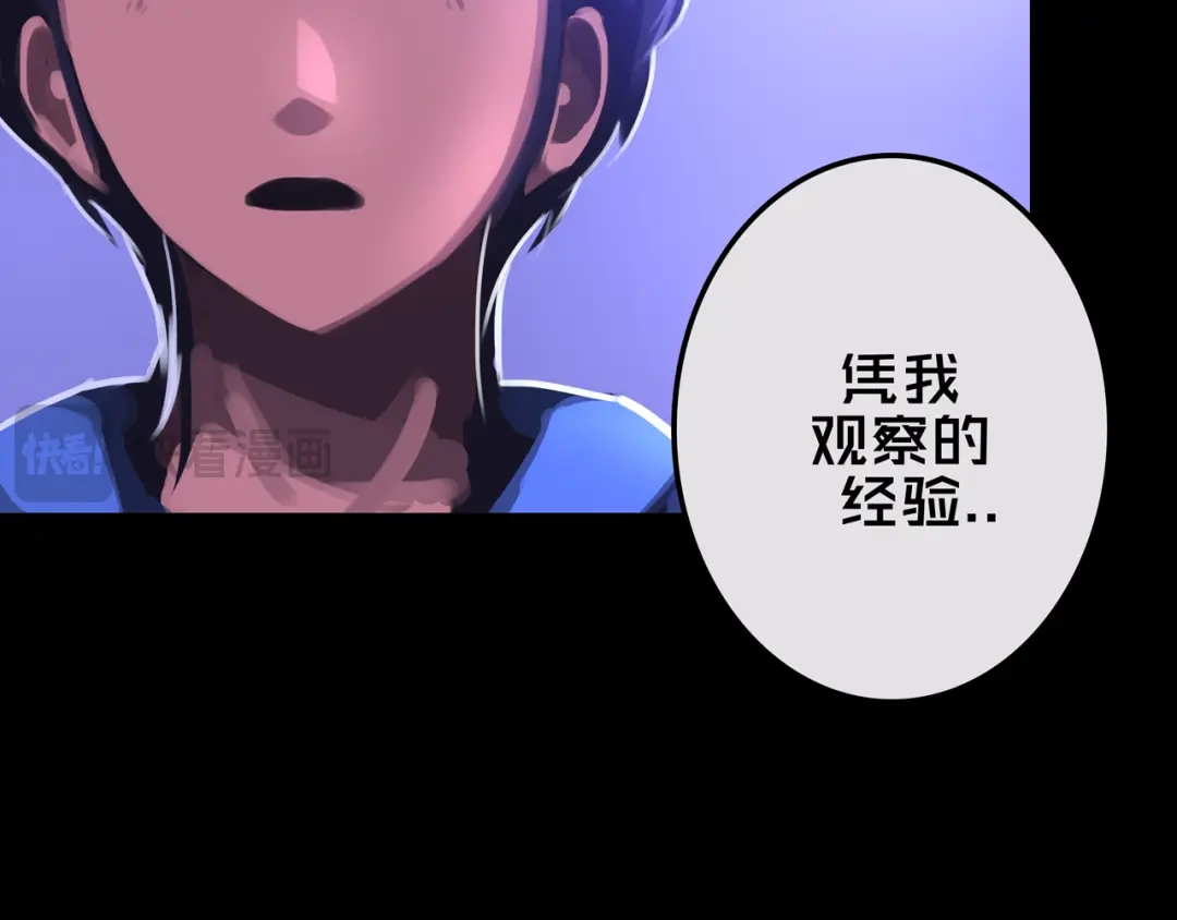 《我的避难所只收美少女》19.学姐鬼见愁 第107页