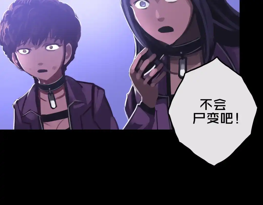 《我的避难所只收美少女》19.学姐鬼见愁 第44页