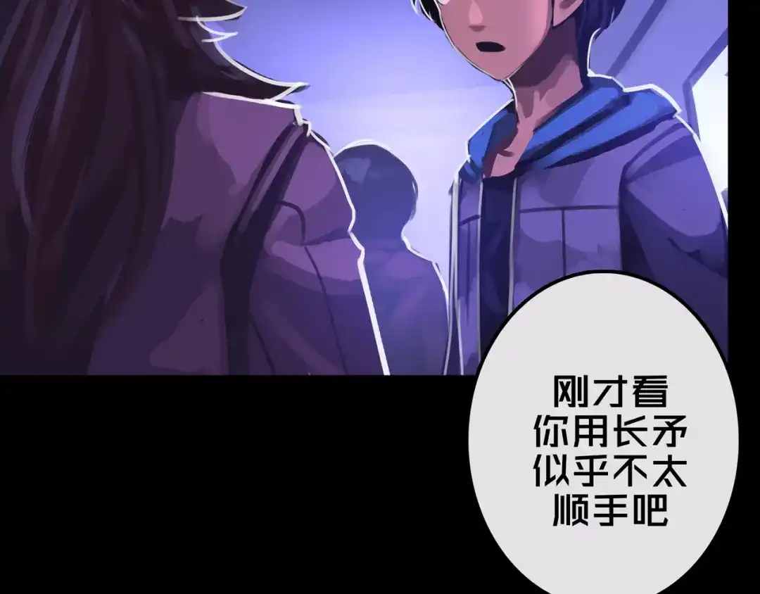 《我的避难所只收美少女》19.学姐鬼见愁 第62页