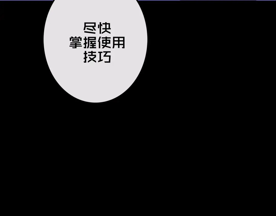 《我的避难所只收美少女》19.学姐鬼见愁 第80页