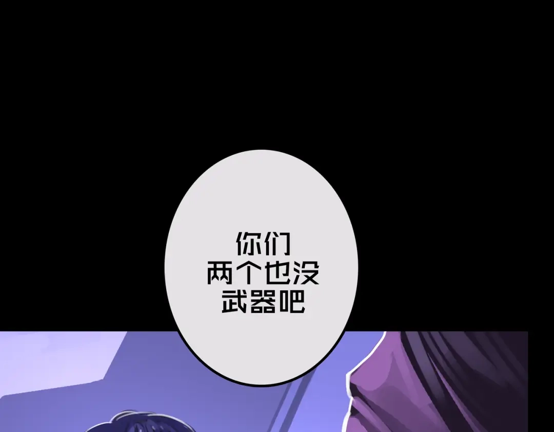 《我的避难所只收美少女》19.学姐鬼见愁 第71页