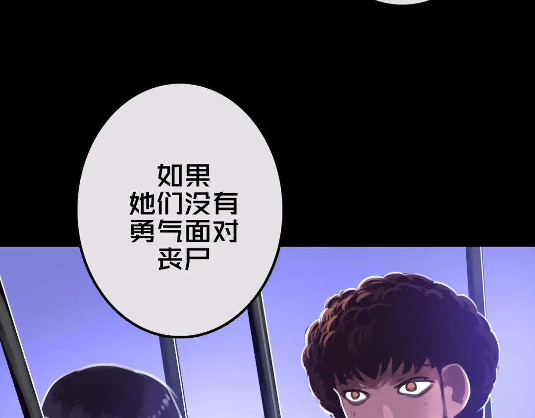 《我的避难所只收美少女》19.学姐鬼见愁 第85页