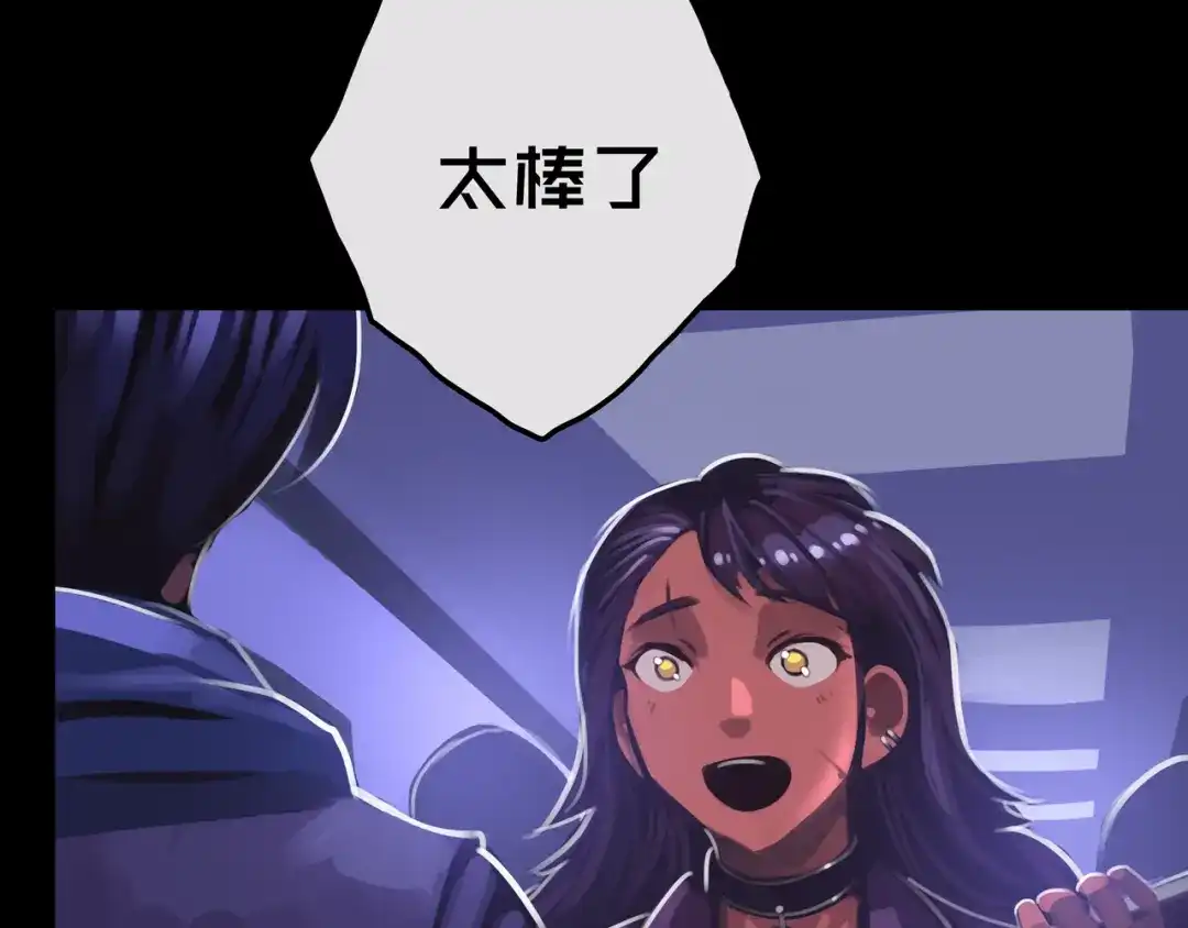 《我的避难所只收美少女》19.学姐鬼见愁 第69页