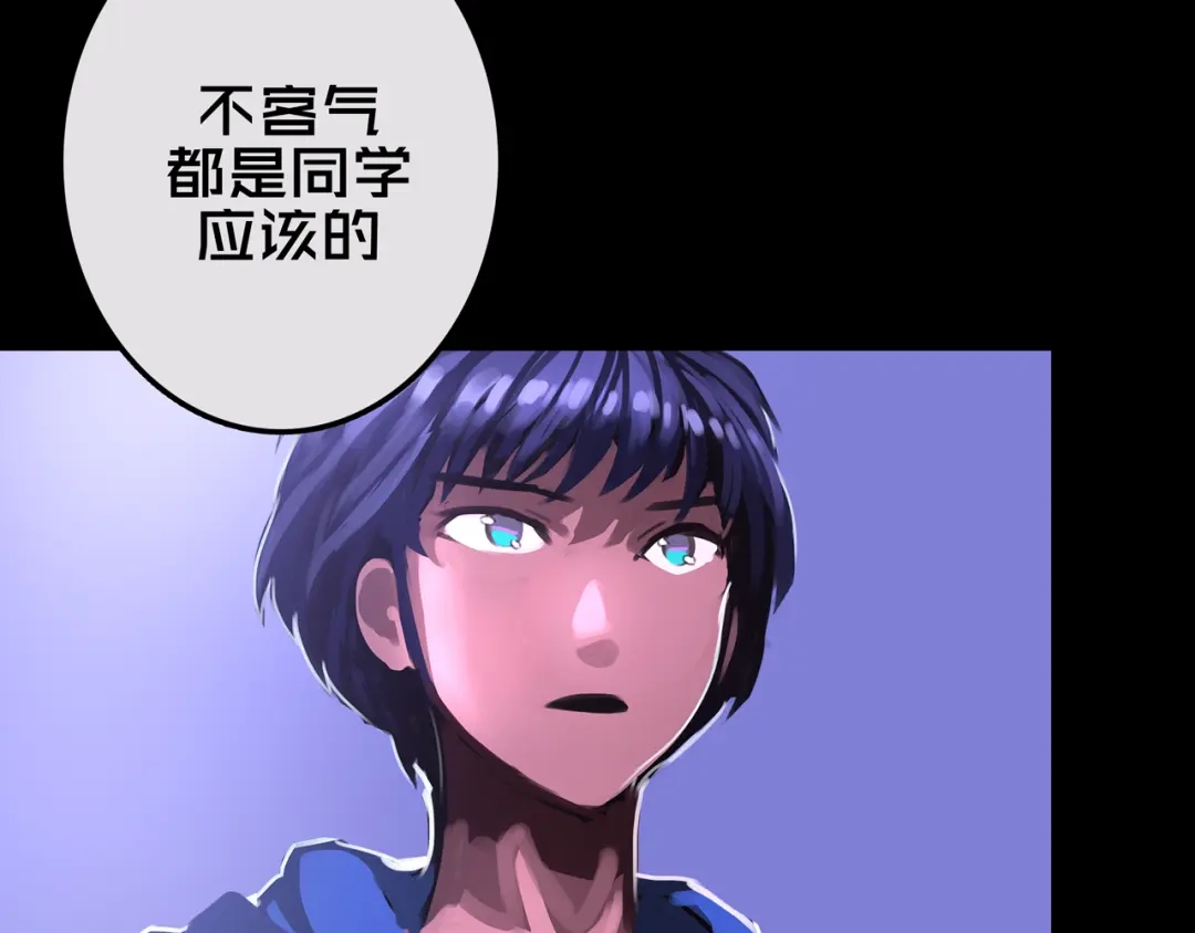 《我的避难所只收美少女》19.学姐鬼见愁 第99页