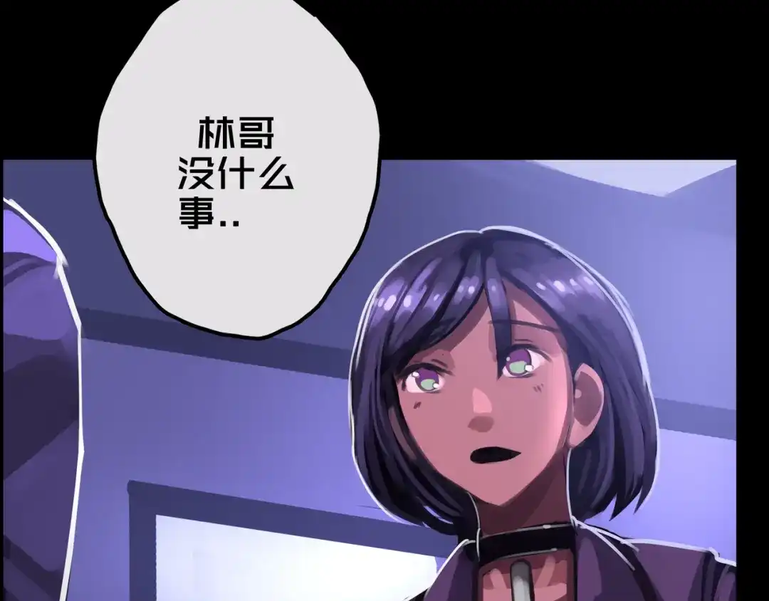 《我的避难所只收美少女》19.学姐鬼见愁 第27页