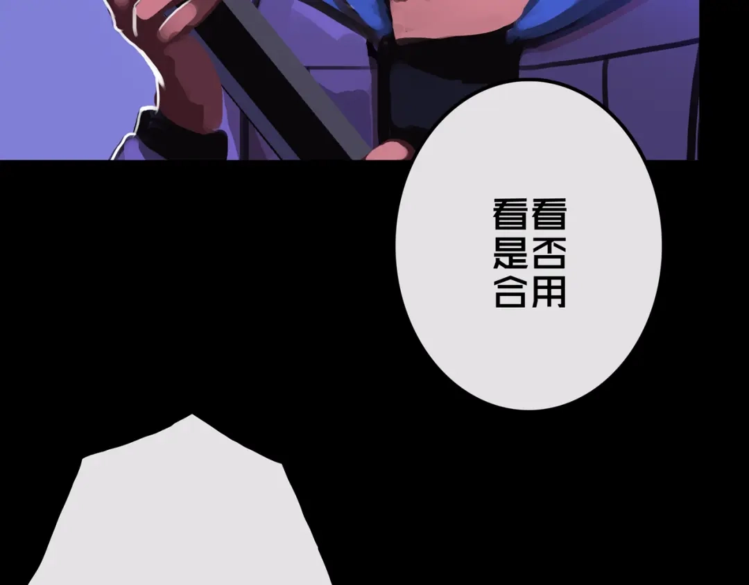 《我的避难所只收美少女》19.学姐鬼见愁 第66页