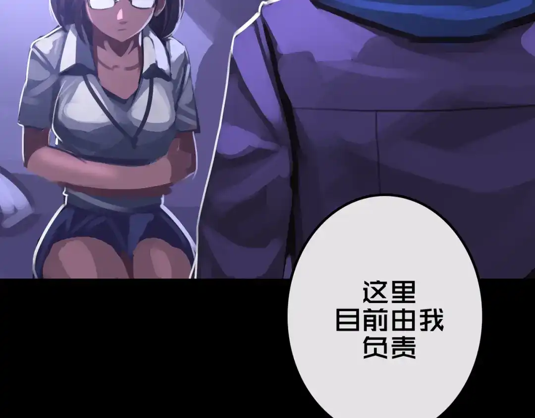 《我的避难所只收美少女》19.学姐鬼见愁 第96页