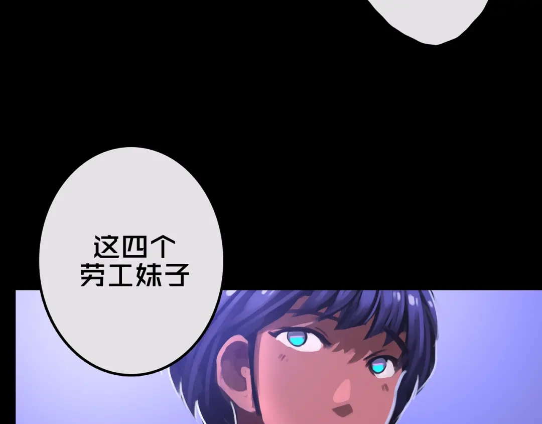 《我的避难所只收美少女》19.学姐鬼见愁 第83页