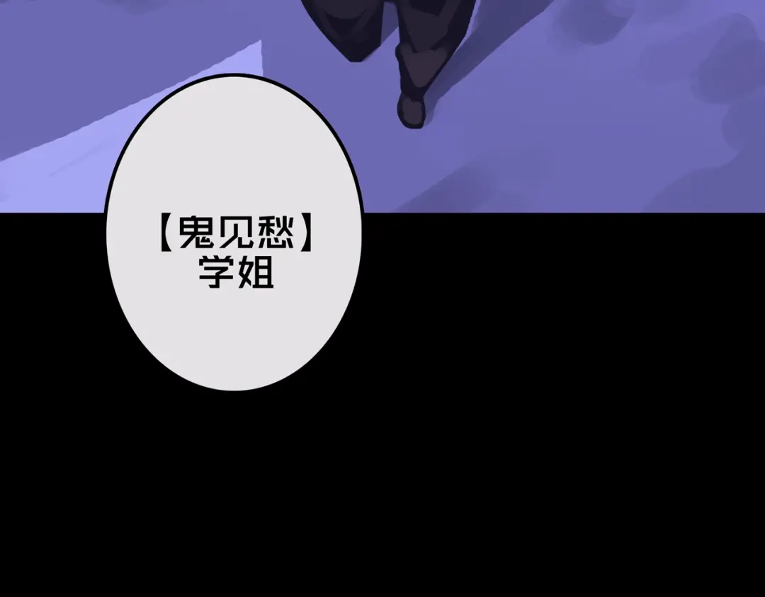 《我的避难所只收美少女》19.学姐鬼见愁 第90页
