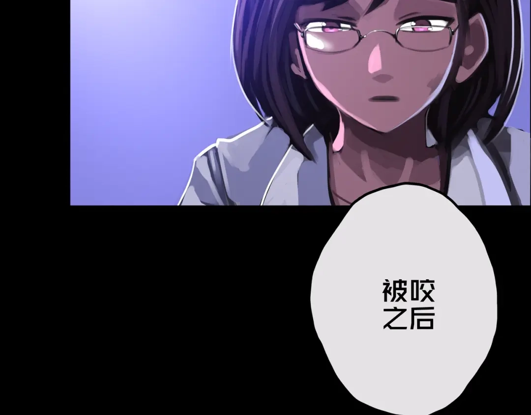 《我的避难所只收美少女》19.学姐鬼见愁 第102页