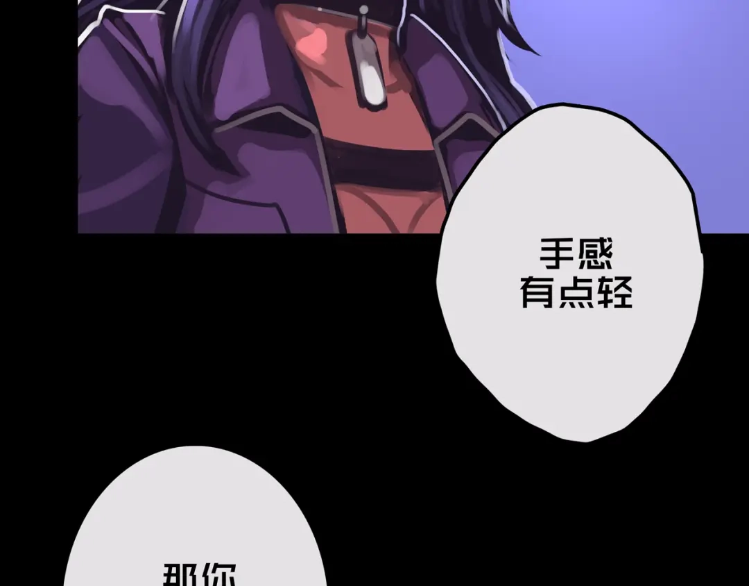 《我的避难所只收美少女》19.学姐鬼见愁 第64页